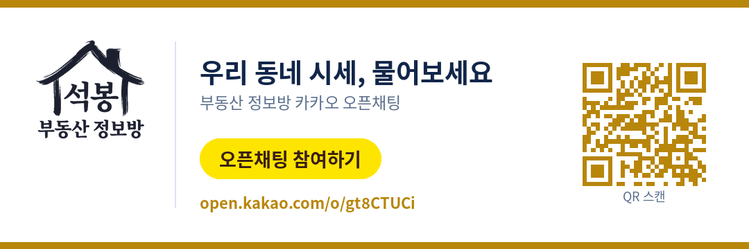 카카오 오픈채팅 배너