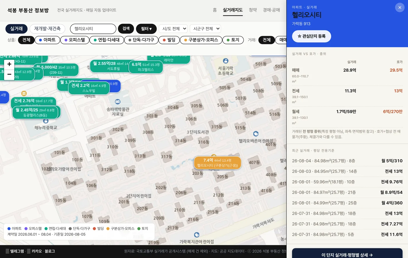 실거래지도에서 단지를 검색하면 지도가 그 단지로 확대되고 오른쪽에 실거래 카드가 열린 화면