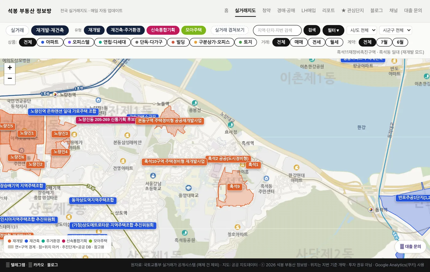 재개발·재건축 모드에서 정비구역이 색깔별로 표시된 지도 화면